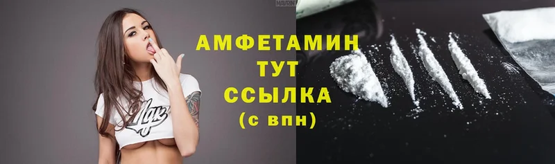 Amphetamine Розовый  где найти   Власиха 