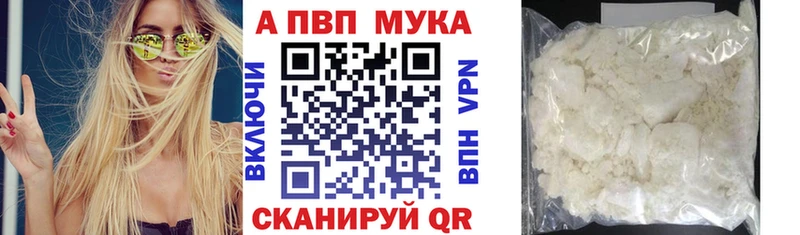 Alfa_PVP VHQ  Власиха 