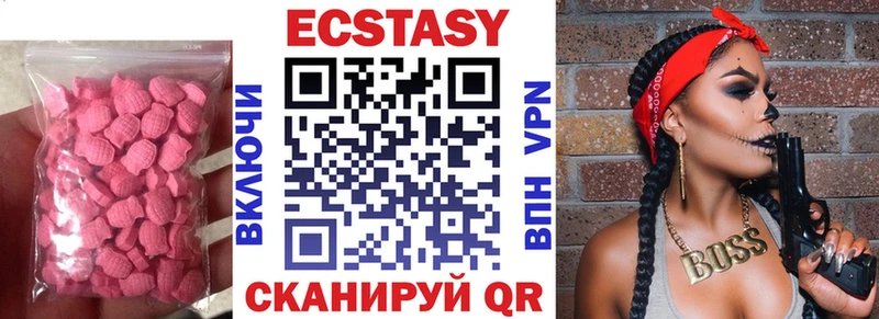 ЭКСТАЗИ таблы  Власиха 