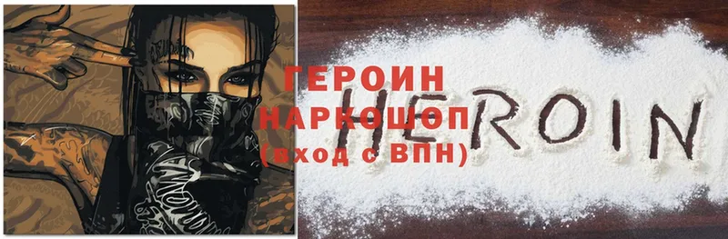 darknet телеграм  Власиха  ГЕРОИН VHQ  где продают  