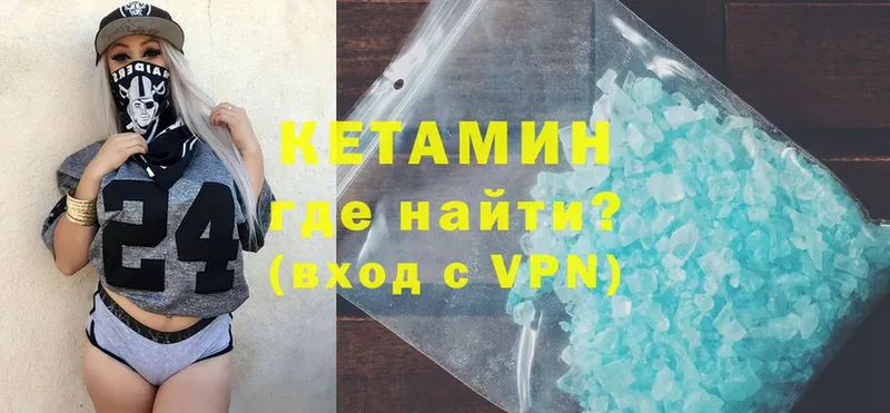 наркошоп  Власиха  Кетамин ketamine 