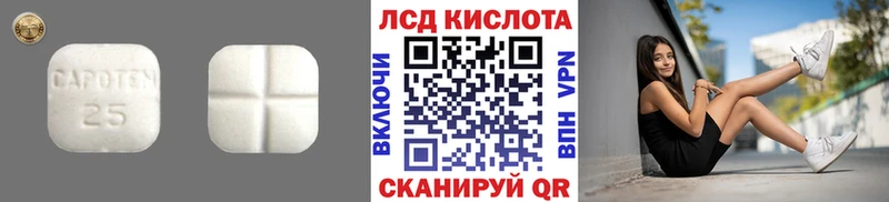 Лсд 25 экстази кислота  купить закладку  Власиха 